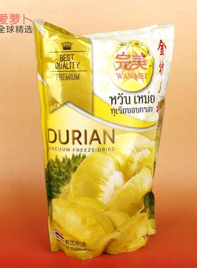 完美bEST QUALITY 金枕头榴莲干 72g