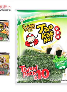 泰国TaoKaeNoi小零食老板仔香脆Crispy原味冬阴功脆紫菜海苔7g*10