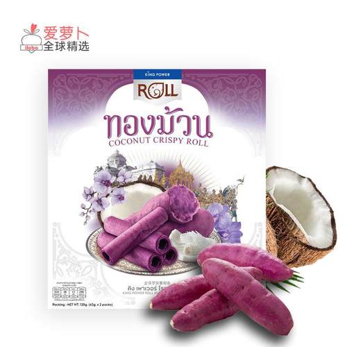 泰国King Power Roll金保罗紫薯芝麻椰奶脆皮蛋卷椰奶蛋卷120g