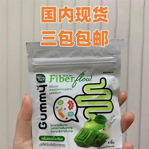 泰国711苹果酵素软糖HandyHerbFiberFlow膳食纤维清宿便Gummy