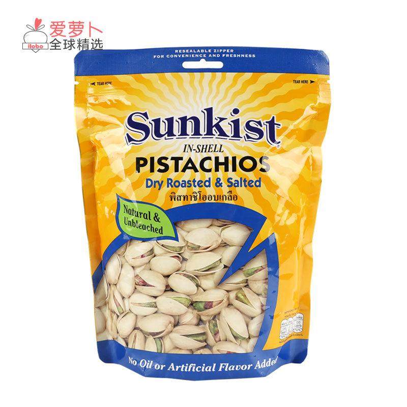 SUNKIST新奇士炭烧盐焗轻盐开心果腰果巴坦木烘烤混合坚果