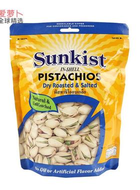 SUNKIST新奇士炭烧盐焗轻盐开心果腰果巴坦木烘烤混合坚果