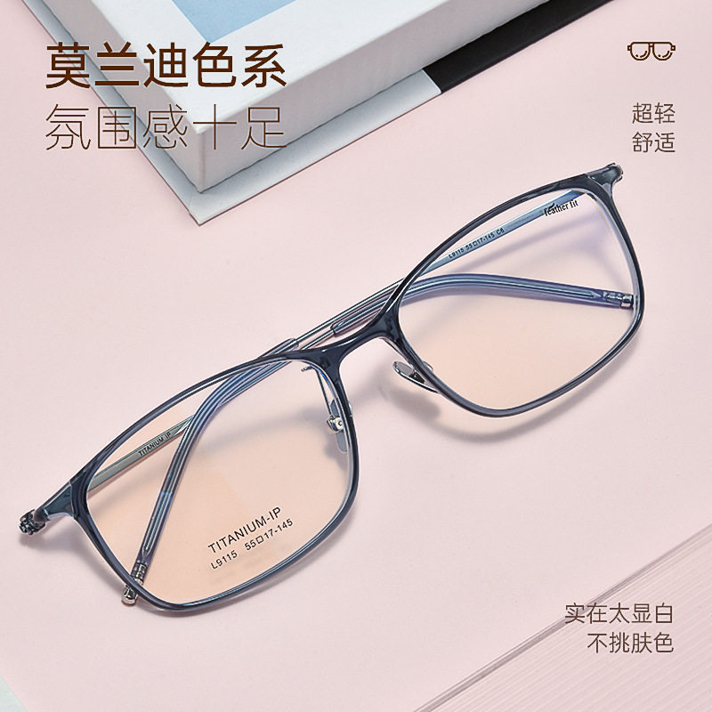 超轻TR防蓝光镜片鼻梁无压力