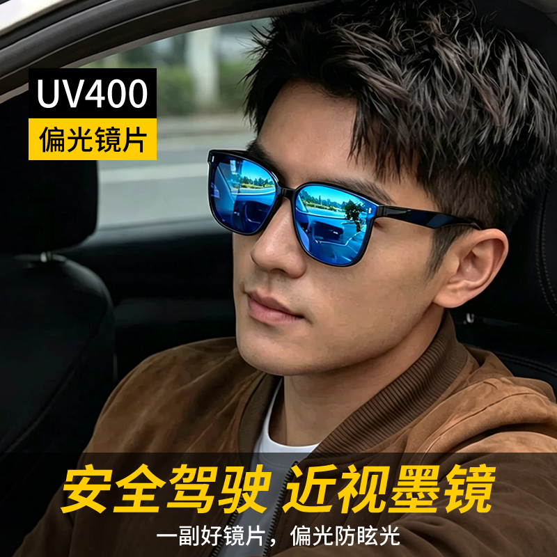 偏光太阳眼镜配平光近视散光加工1.67有度数驾驶钓鱼炫彩墨镜镜片