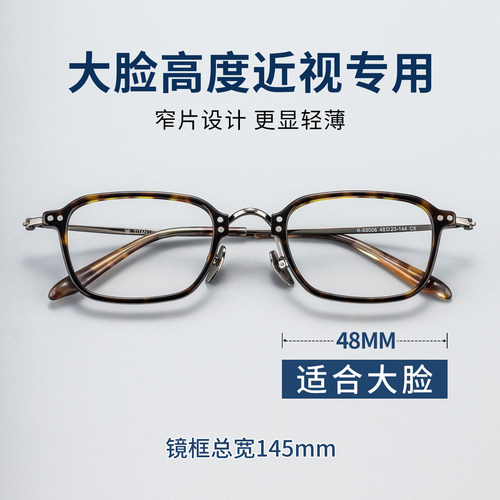 男大码女大脸加宽胖脸变色复古纯钛全框高度近视眼镜架面宽145mm