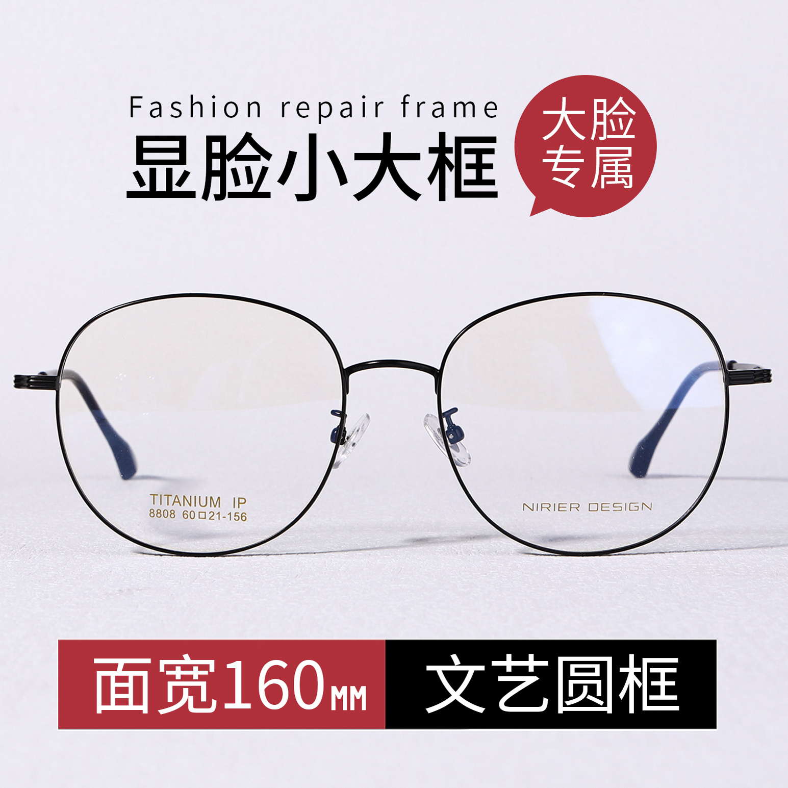 大码眼镜框男β钛近视大脸胖子加宽160mm 可配眼镜框男女复古圆框