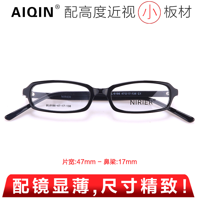 全框板材小脸形男士女士高度数眼镜架轻薄近视散光配近视成品眼镜