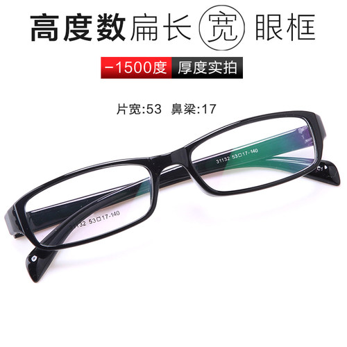 男女镜框窄扁宽脸高度数质保一年