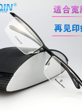 男士大码大脸加宽胖脸蓝光变色超轻眉线半框近视眼镜架面宽160mm