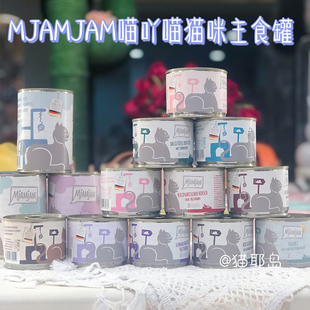 「猫耶岛」mjamjam喵吖喵德国牛鸡高蛋白主食湿粮成幼猫罐头200g