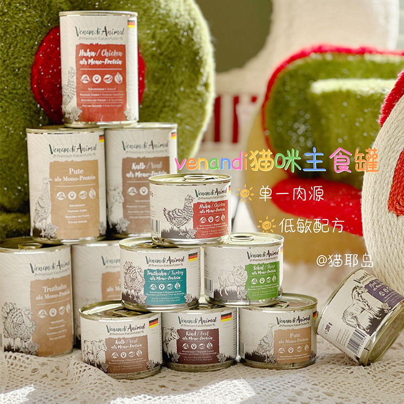 Venandi低敏单一蛋白猫罐头