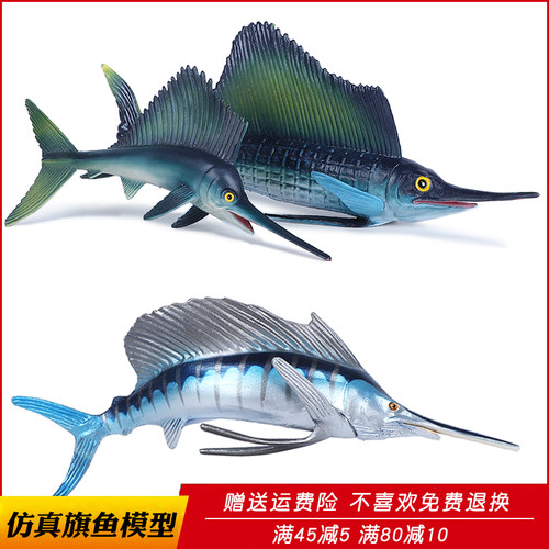动物模型海洋实心塑料剑鱼科教