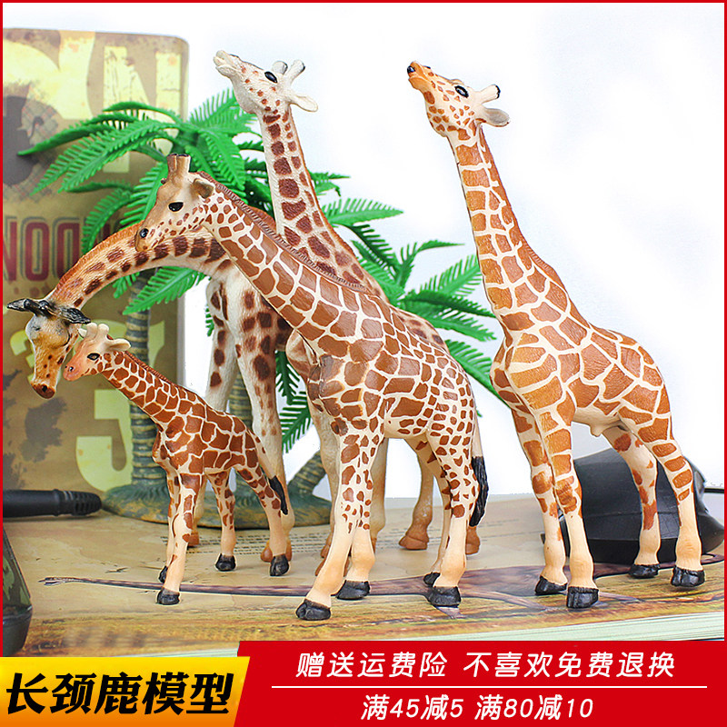仿真动物园长颈鹿塑料套装模型野生动物世界家具摆件儿童认知玩具
