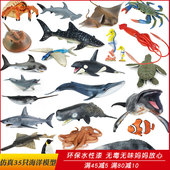 仿真海洋生物套装 动物模型大白鲨鲸鱼儿童玩具认知礼物海底世界