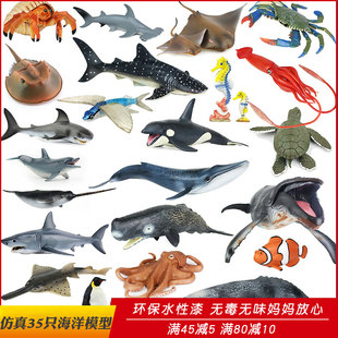 仿真海洋生物套装 动物模型大白鲨鲸鱼儿童玩具认知礼物海底世界