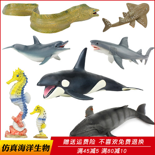 仿真马虎座头海鳗世界动物模型