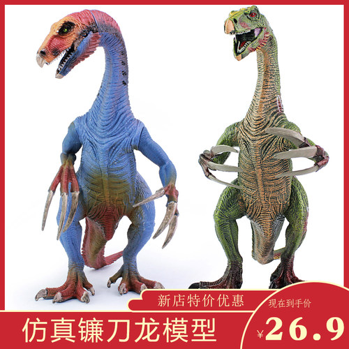 侏罗纪镰刀龙仿真模型玩具