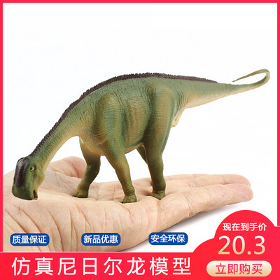 侏罗纪世界尼日尔塑料恐龙玩具