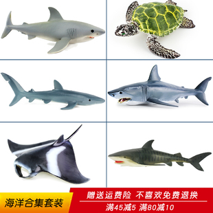 仿真海洋动物模型虎鲨鲨鱼蓝鲨魔鬼鱼海龟儿童男孩玩具海底世界