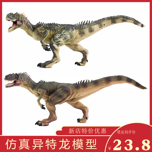 侏罗纪实心恐龙动物模型摆件男生