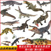 仿真鳄鱼模型大号软胶帝鳄扬子鳄尼罗鳄野猪鳄儿童男孩玩具礼物