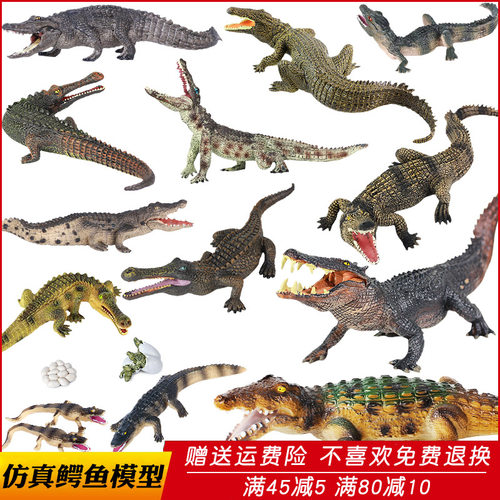 帆象鳄鱼塑胶仿真动物