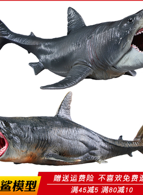 仿真海洋生物史前巨齿鲨模型动物大白鲨玩具双髻鲨锤头鲨儿童礼物