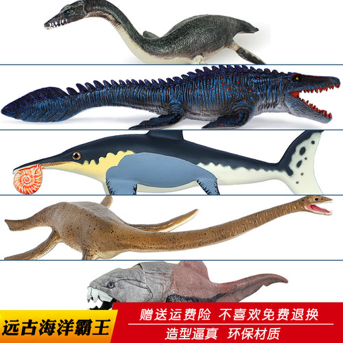 仿真远古海洋模型儿童男孩蛇颈龙