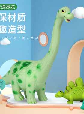 仿真侏罗纪软胶恐龙玩具霸王龙翼龙剑龙腕龙软的模型儿童男孩礼物