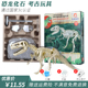 恐龙化石考古挖掘玩具霸王龙翼龙骨架拼装 模型儿童手工DIY男礼物
