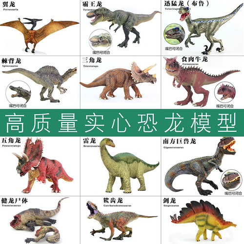 高质量侏罗纪恐龙玩具儿童礼物