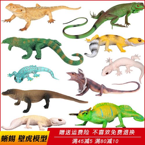 仿真蜥蜴玩具科莫多变色龙科教