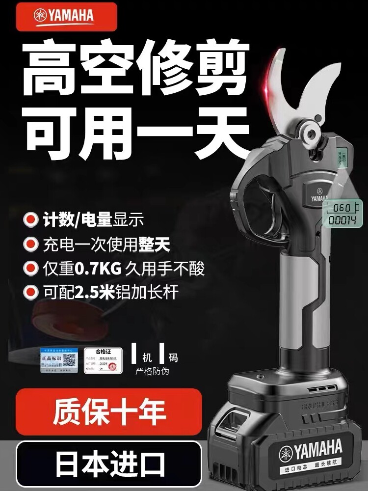 雅马哈电动剪刀果树充电式园林修剪树枝专用强力锂电剪子剪枝神器图片