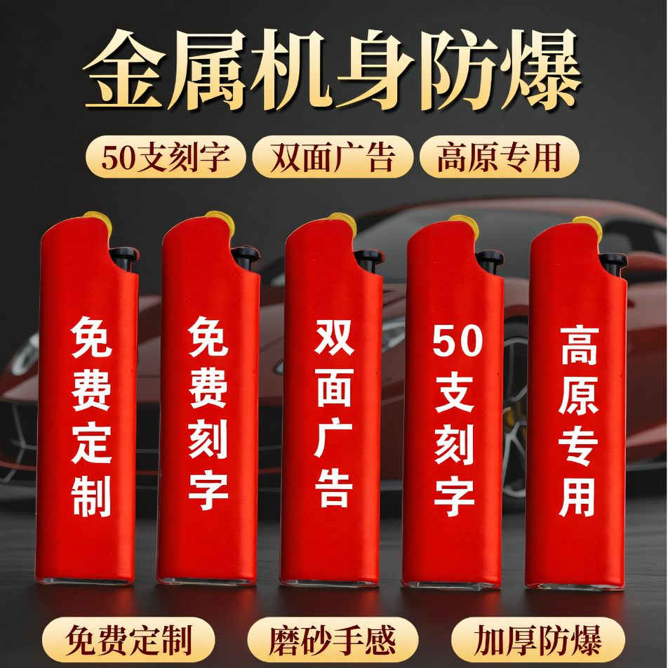金属砂轮火石打火机定制订做高端防爆铁壳充气火机广告订做印logo