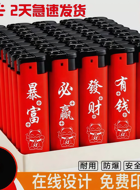 打火机定制防风免费印字磨砂加厚防爆火机商务商超饭店刻字棋牌室