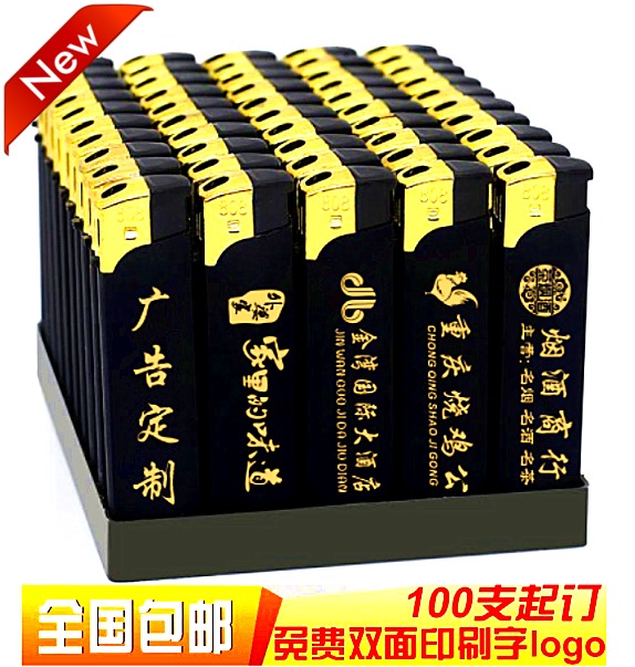 打火機定制加厚防爆包郵