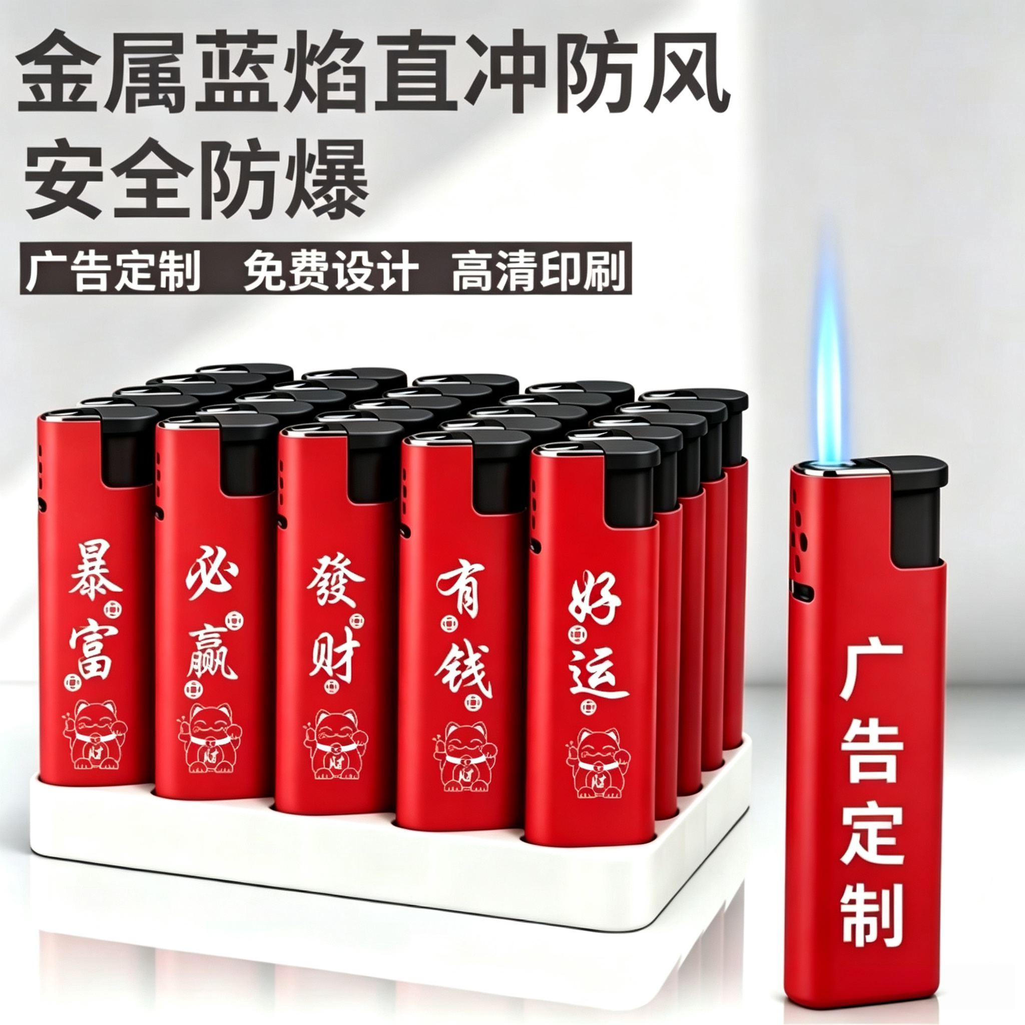 防风打火机定制刻字金属红色蓝焰商务酒店KTV定制打火机印刷LOGO