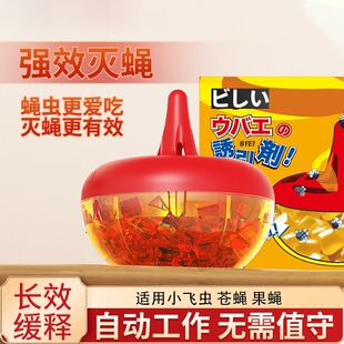 苍蝇捕捉神器日本杀蝇饵剂苍蝇药诱捕器捕小飞虫粘蝇纸贴灭果蝇盒