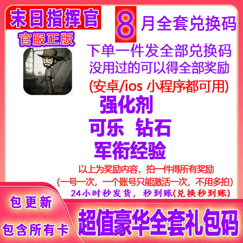 3月新小程序手游末日指挥