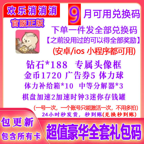 10月小程序手游欢乐全套