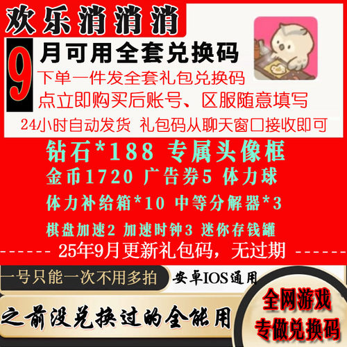 3月小程序手游欢乐全套兑