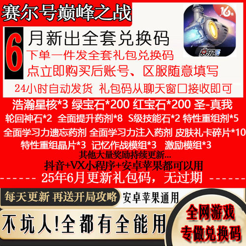 3月新兑换码手游赛尔号巅