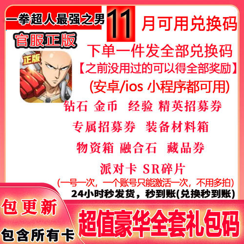 小程序手游一拳超人最强