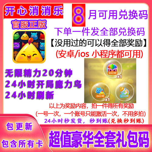 3月新小程序手游开心消消