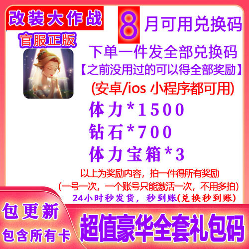 3月新小程序手游改装大作