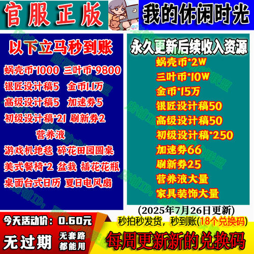 3月小程序手游我的休闲时