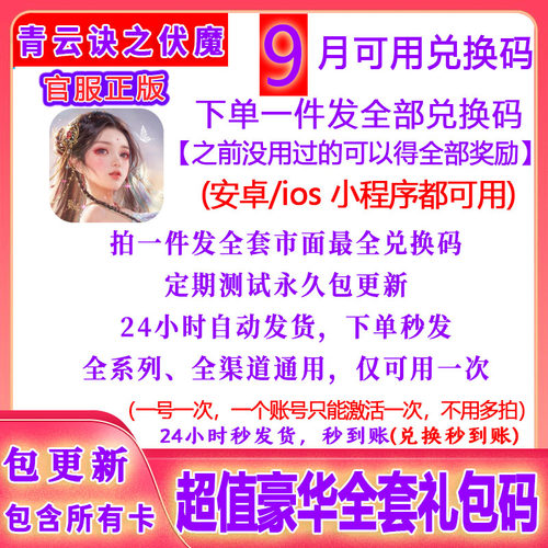 10月小程序手游青云诀之