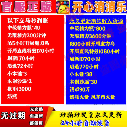 9月新码手游开心消消乐礼包cdk