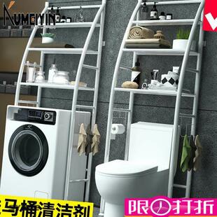 Bathroom rack wall washing machine seat toilet rack storage
