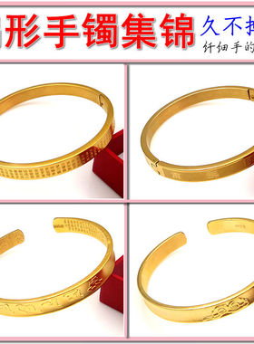 沙金沙手镯喷砂亮面心经佛经镯子祥云手镯刻字金色实心手镯男女